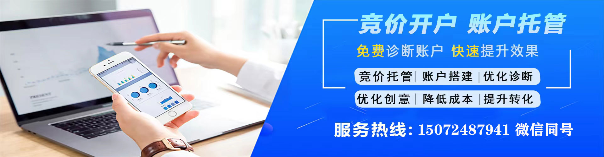 达州百度推广竞价